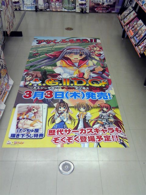 店舗紹介 げっちゅ屋編 A G D C のblog