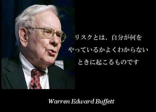 偉大なる投資家達 世界最高峰の個人投資家が残した言葉が胸にしみるな えっと我らがcisさんはなんかあったっけ Cis速