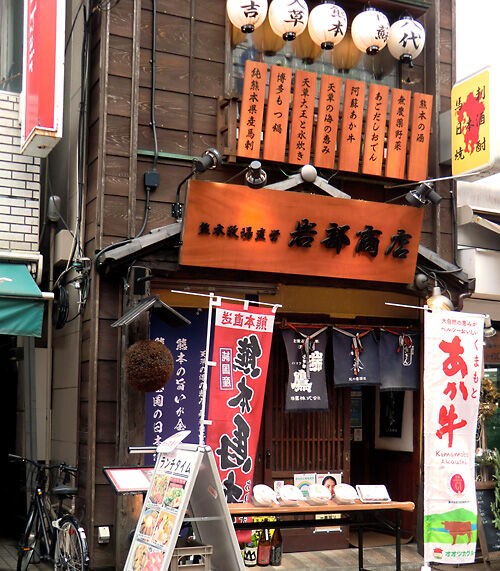 岩部のホルモン炒め弁当が絶品 From Butthole With Love