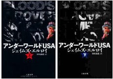 アンダーワールドUSA : from butthole with love