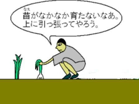 故事成語 五話 39話 ヤマトの図書房