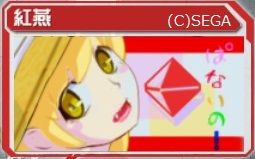 Pso2 シンボルアート配布 コタツdeみかん