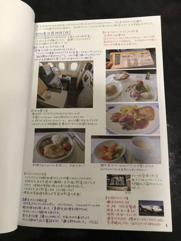 夏コミ C96 に行ってきました Gook氏キャラ再興計画