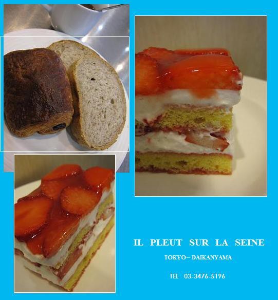 イル プルー シュル ラ セーヌお菓子教室 Clairefontaine