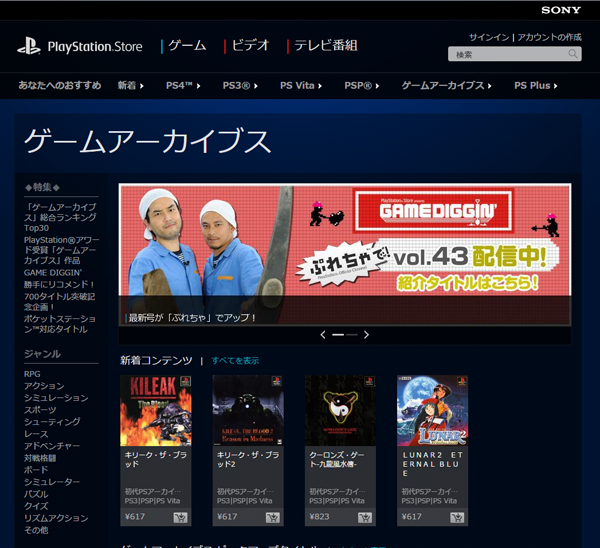 クーロンズ ゲート キリーク ザ ブラッド キリーク ザ ブラッド2 初代psアーカイブス配信 クラリスディスク旧ブログ