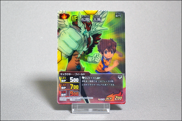 雷門百選 041 超次元レアカード『松風天馬』と『化身』のセット : クログ