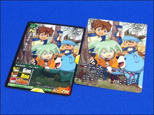 秋の味覚プロモパックをダブルコンプリート！ : クログ