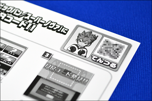 イナズマ イレブン Go ギャラクシー Qr コード 一覧 画像 最優秀ピクチャーゲーム