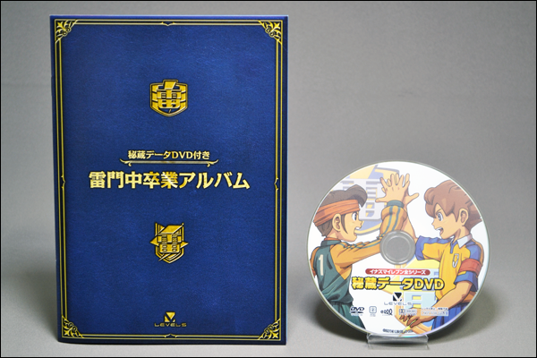 雷門百選 053 秘蔵データDVD付き 雷門中卒業アルバム : クログ