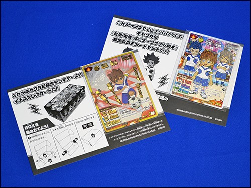 イナズマークキャンペーンG」のB賞に当選♪ : クログ