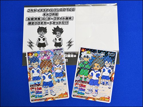 ギャグ外伝の天馬 瞬木の限定プロモカードをゲット クログ