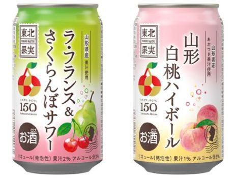 山形県のおいしい果実を召し上がれ「ラ・フランス&さくらんぼサワー