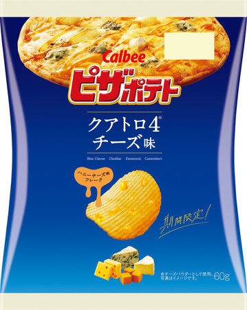 ピザの日 が待ちきれないので ピザポテト クアトロチーズ味 でも食べるか さけにゅー 酒news