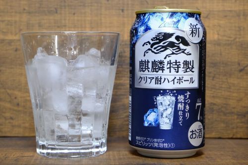 飲んでみた】焼酎が入るとやわらかくなるね「麒麟特製クリア酎ハイ