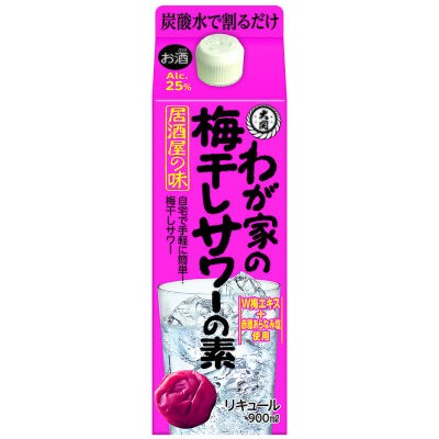 の 素 の わが家 サワー レモン