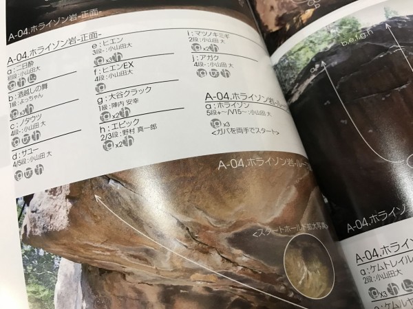 九州ボルダリングエリアガイド最終再入荷 : The Ranch Blog
