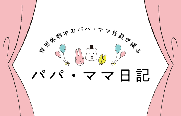 犬と赤ちゃんとの暮らし 生後6ヶ月 Clinks株式会社の社員ブログ