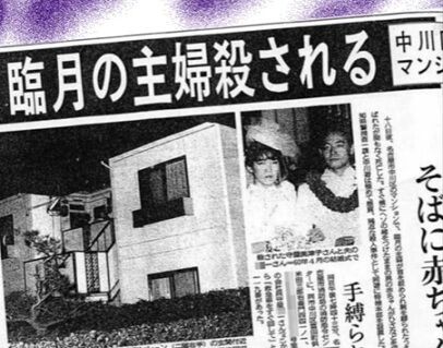 未解決事件 残虐すぎるため閲覧注意 名古屋妊婦切り裂き殺人事件 をマンガで解説 クリパラ