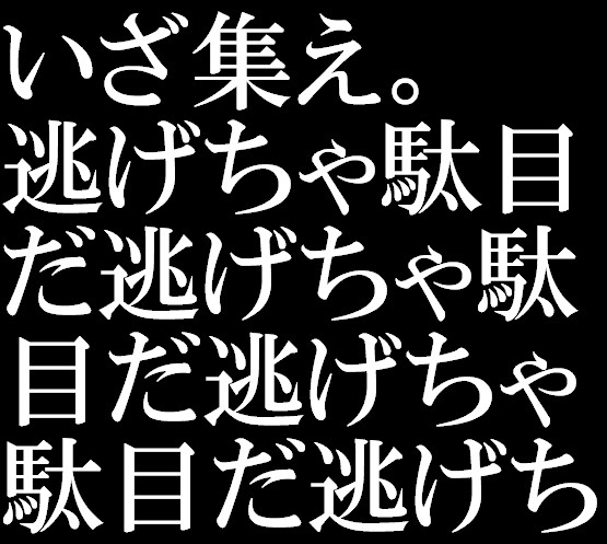 ヱヴァンゲリヲン新劇場版 序 フェスタ カリスマ映画論 ヱヴァンゲリヲン新劇場版 序 フェスタ カリスマ映画論