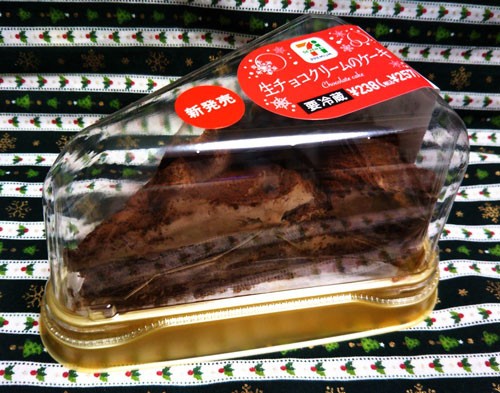 生チョコクリームのケーキ セブンイレブン おやつは一日3個マデ Powered By ライブドアブログ