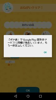 ポケ森のエラー 更新できない おやつは一日3個マデ Powered By ライブドアブログ