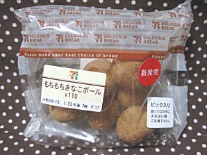 もちもちきなこ Amazon.co.jp: 共親製菓 もちもちきなこ 60g×12個 : 食品・飲料