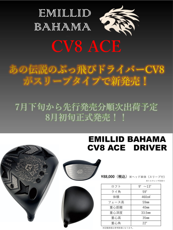 ☆EMILLID BAHAMA CV8 ACE☆ : Club-Tのキャバクラ?日記