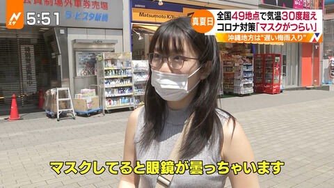 悲報 エチ地味メガネ女 マスクの使い方を知らない 画像あり 早速newｓ