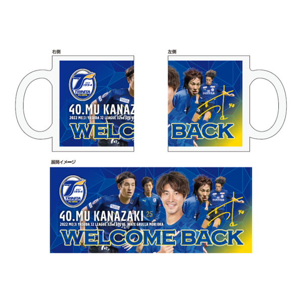 グッズ】金崎夢生選手WELCOME BACKグッズ販売のお知らせ : クラブ