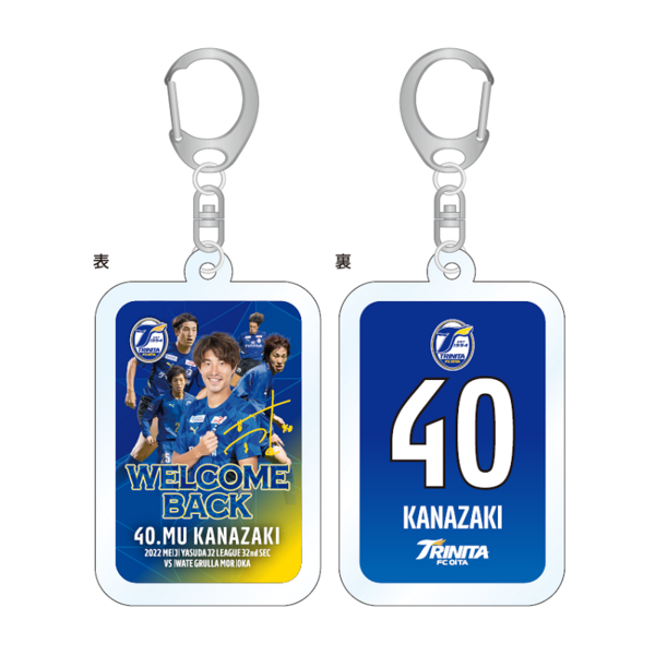 グッズ】金崎夢生選手WELCOME BACKグッズ販売のお知らせ : クラブ