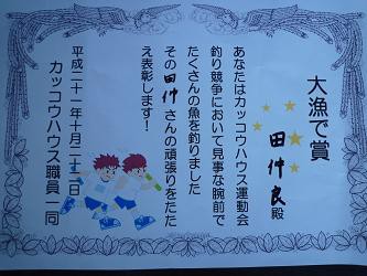 父の運動会 熊五郎のハッピーライフ