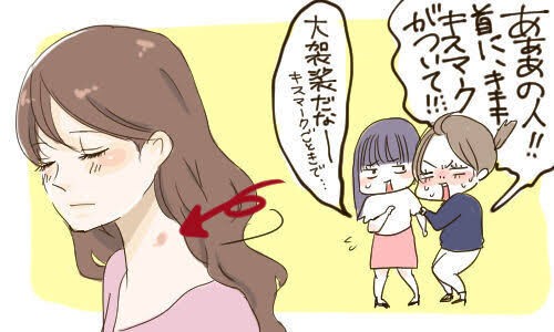 キスマークだらけにする心理 大人の世界