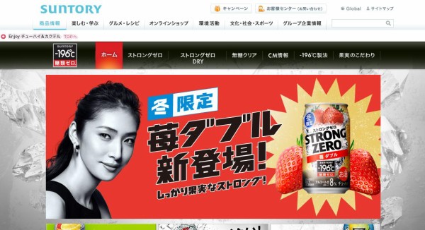 ストロングゼロ Cm 天海祐希 食欲ストロング編集長 篇 Cm動画情報局