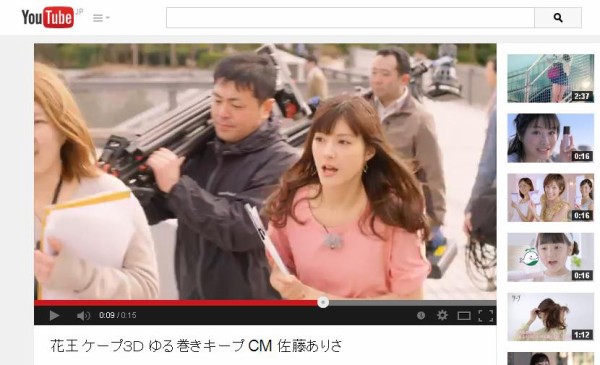 花王ケープ3d Cm 佐藤ありさ 梅雨のゆる巻きキープ 篇 Cm動画情報局 花王ケープ3d Cm 佐藤ありさ 梅雨のゆる巻きキープ 篇 Cm動画情報局