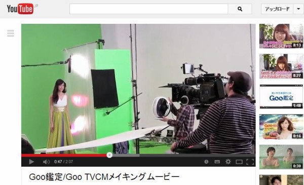Goo鑑定 Goo Cm 山本美月 女神様 篇 Cm動画情報局