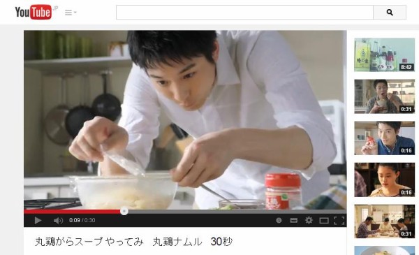 味の素丸鶏がらスープ Cm 向井理 やってみ 丸鶏ナムル やってみ 丸鶏スープ餃子 篇 Cm動画情報局