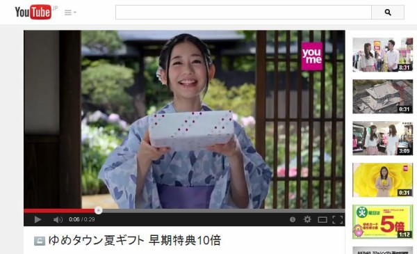関根麻里 ゆめタウン Cm 夏ギフト早期特典10倍 Cm動画情報局
