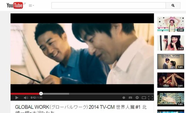 グローバルワークcm 大沢たかお 北嶋一輝 世界人 篇 Cm動画情報局