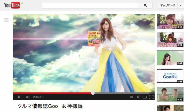 Goo鑑定 Goo Cm 山本美月 女神様 篇 Cm動画情報局