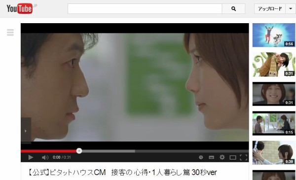 ピタットハウス Cm 水野真紀 本田翼 一人暮らし ファミリー 篇 Cm動画情報局