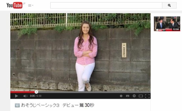 ダスキンおそうじベーシックcm 観月ありさ デビュー 使う 篇 Cm動画情報局