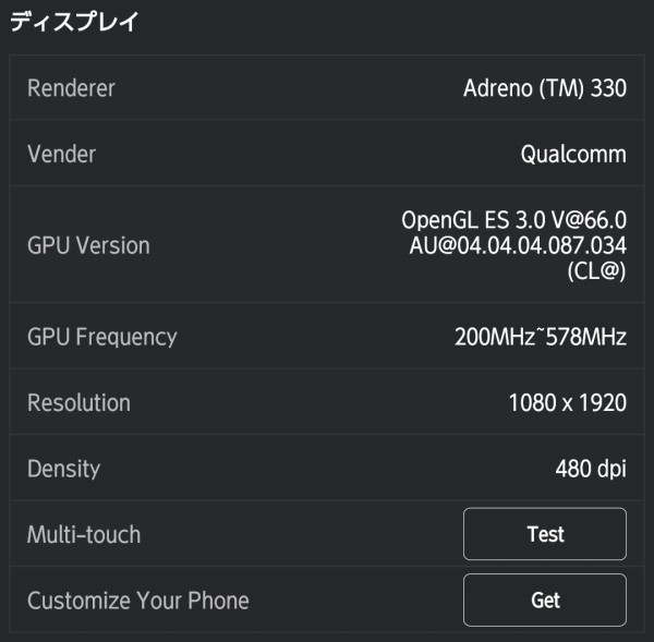 Kyv33 Infobar A03 Nishikigoiレポ その２ Naoログ