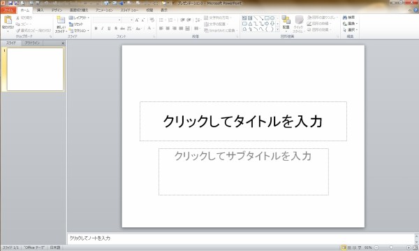 パワポ10で簡単に作る連番画像 Naoログ