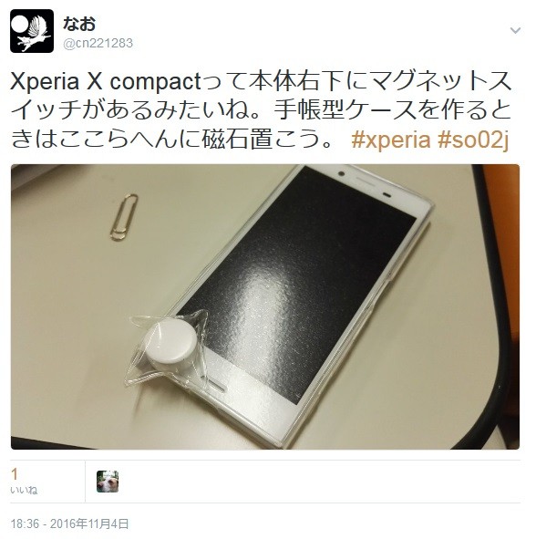 So 02j Xperia X Compactの画面を磁石でon Off Naoログ