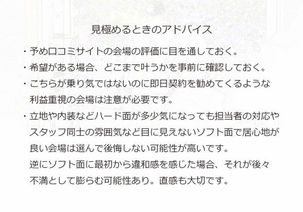 結婚式場選びはハード面よりソフト面を重視して 選んだ道はフォトグラファー