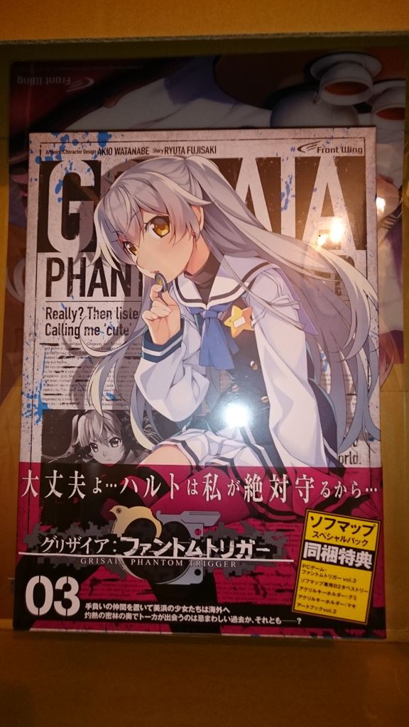 グリザイア：ファントムトリガーvol.3 ソフマップスペシャルパック