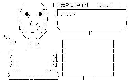 大量 このaaで笑わない奴いんのかよwwwwwwwwwwwww あかべこ速報