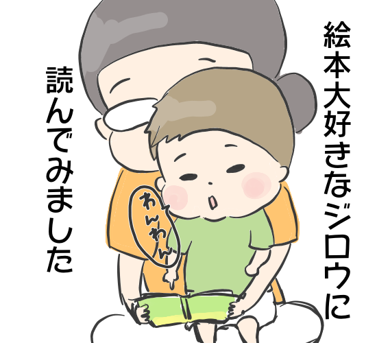 赤ちゃん向け新作絵本 はいはいあかちゃん モニター 甘辛ミックス Powered By ライブドアブログ 赤ちゃん向け新作絵本 はいはいあかちゃん モニター 甘辛ミックス Powered By ライブドアブログ
