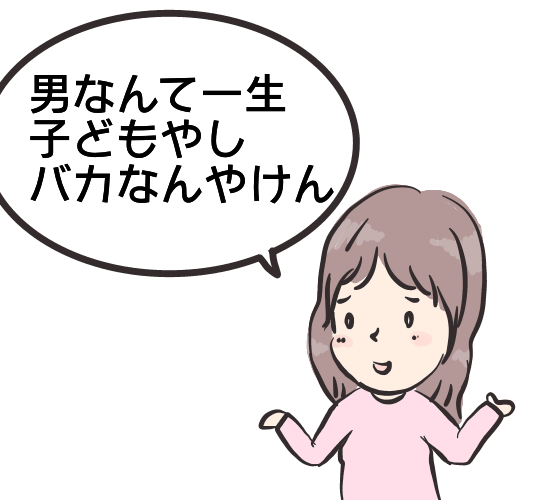 男は作りからしてバカで単純だから仕方が無い 甘辛ミックス Powered By ライブドアブログ 男は作りからしてバカで単純だから仕方が無い 甘辛ミックス Powered By ライブドアブログ