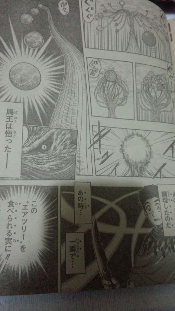 トリコ ジャンプ35号vol 7 トリコ トリコ ジャンプ35号vol 7 トリコ